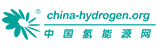 中國氫能源網(wǎng)