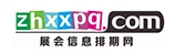展會信息排期網(wǎng)