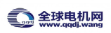 全球電機(jī)網(wǎng)
